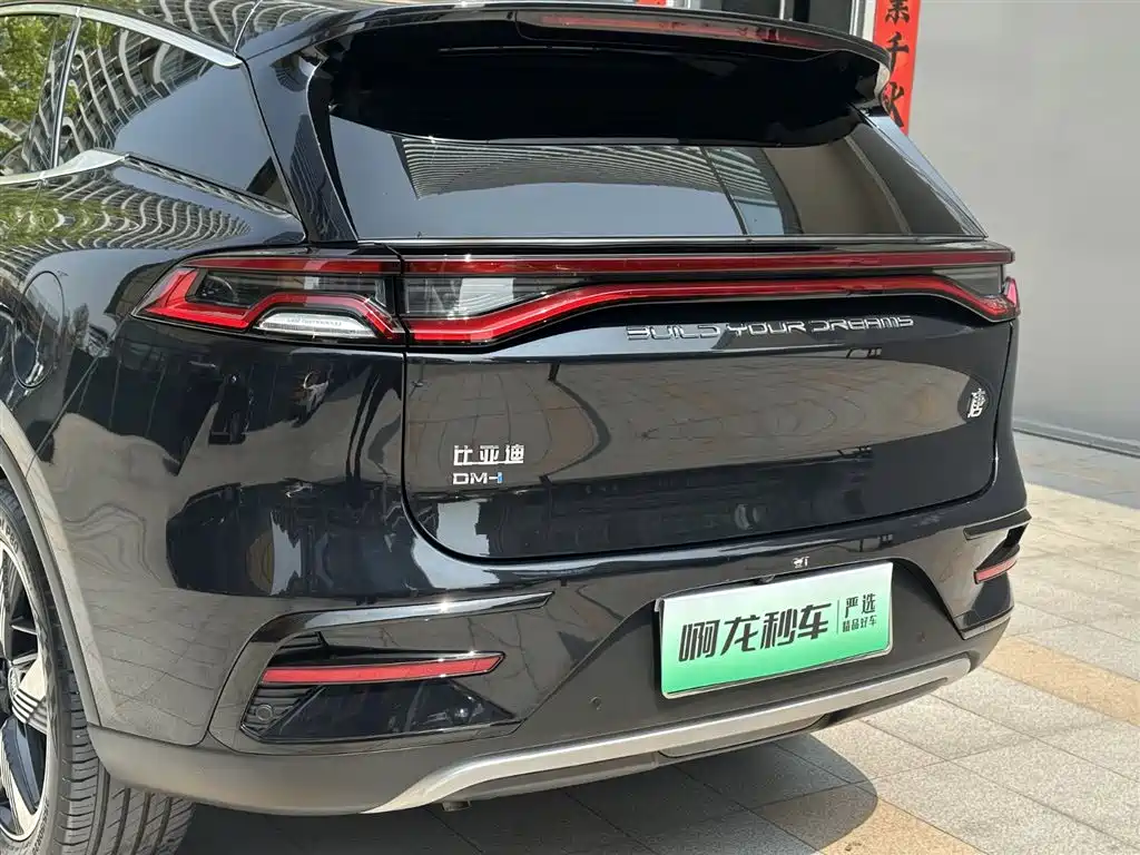 BYD TANGXIN ENERGY