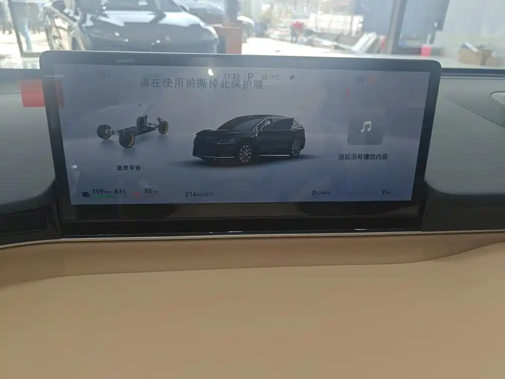 Luxeed R7 2026 Max(192 ）