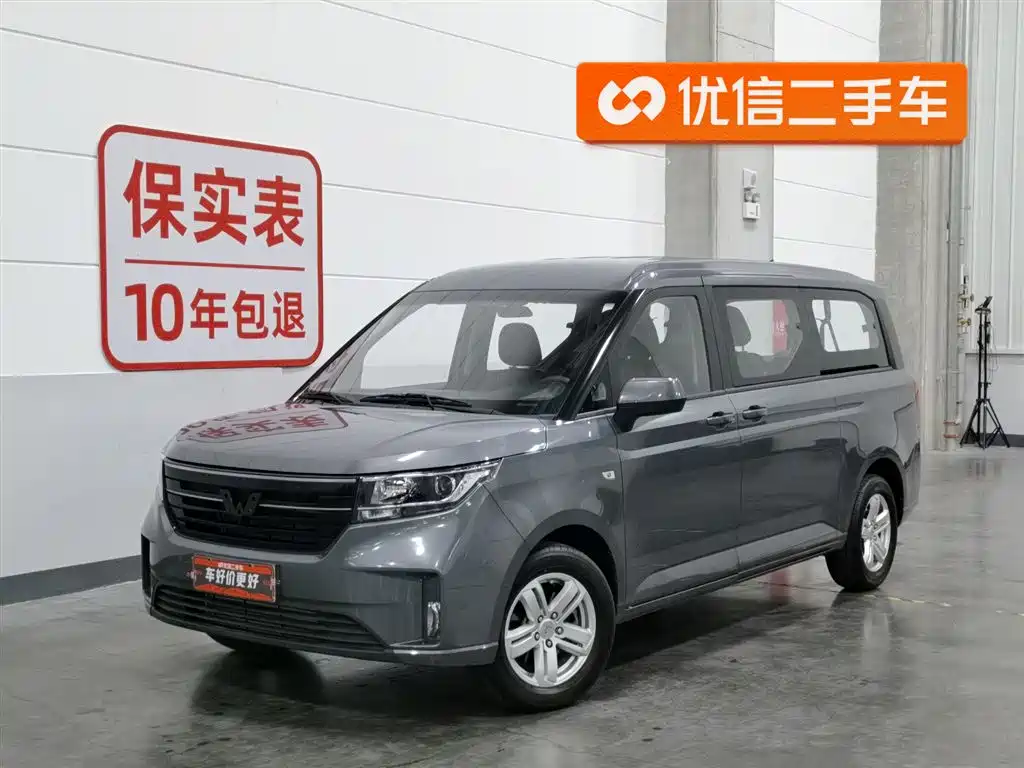 Купить Wuling Zhengcheng