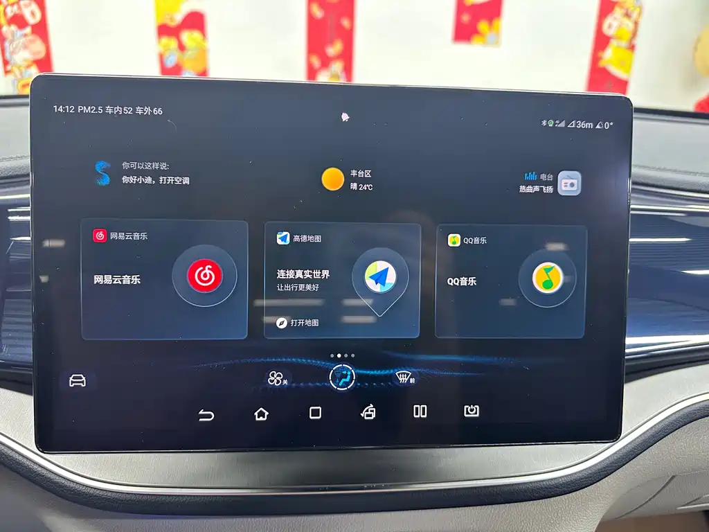 BYD Qin PLUS — миниатюра 16
