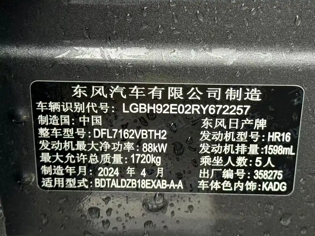 Nissan Sylphy — миниатюра 20