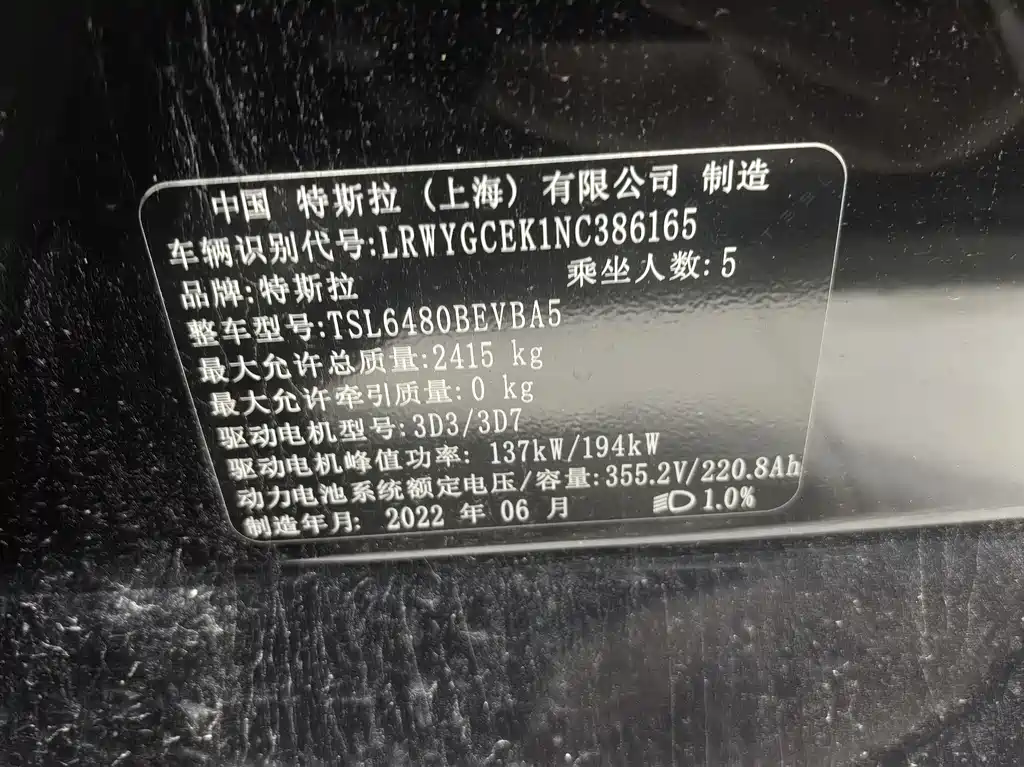 Tesla Model Y