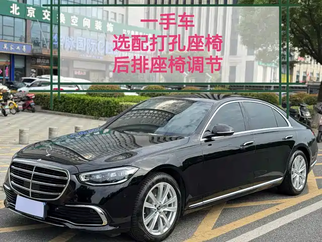 MERCEDES-BENZ  S CLASS 2022