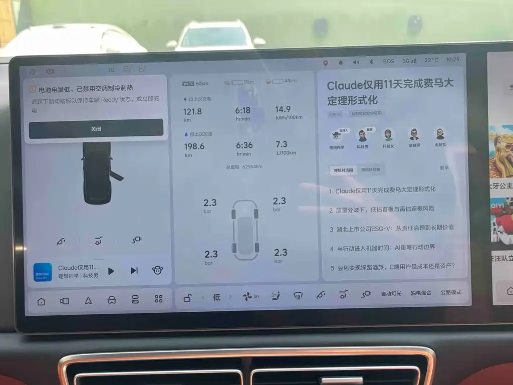 Li Auto Li L8 — миниатюра 13