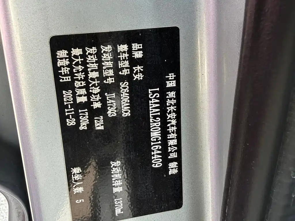 Kaicheng Star 5 — миниатюра 7
