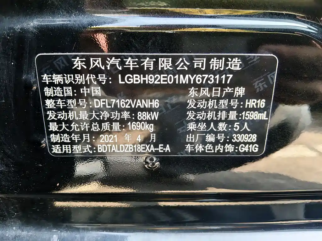 Nissan Sylphy — миниатюра 13