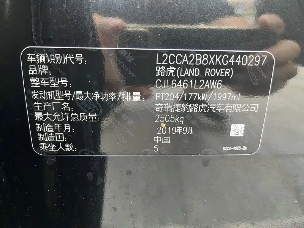 Land Rover Discovery Sport — миниатюра 13