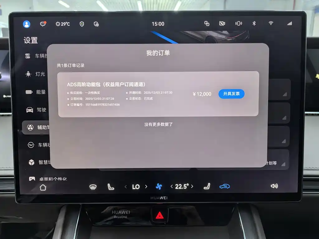 Xiangjie Xiangjie S9T — миниатюра 6