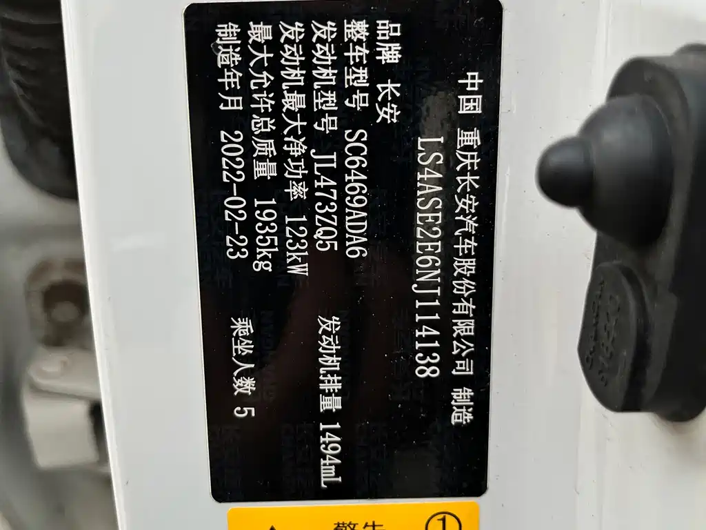 Changan CS75 2022 1.5T DCT Luxury