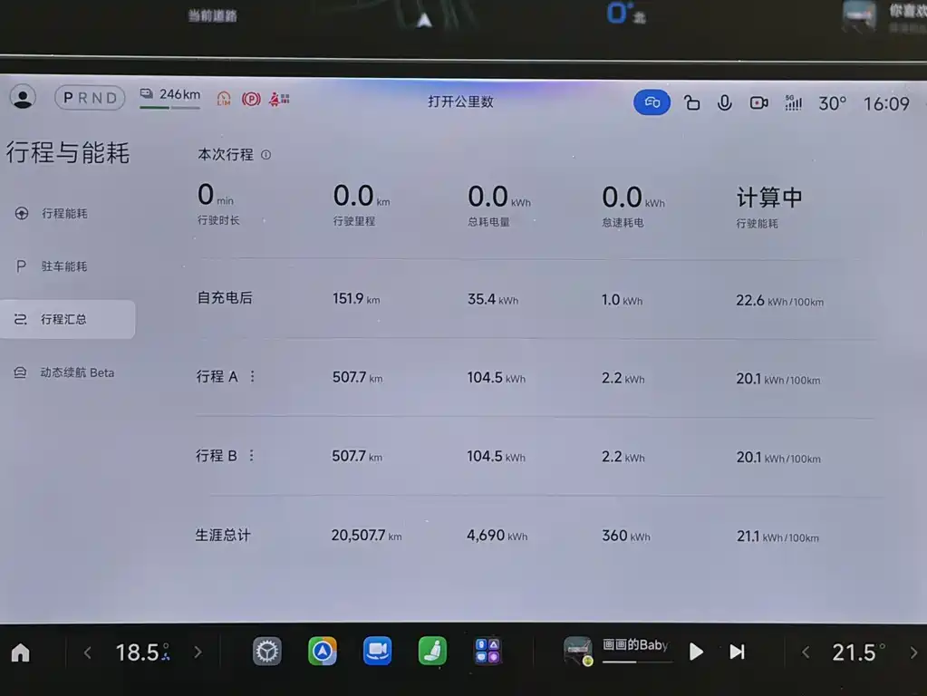 Xiaomi YU7 — миниатюра 9