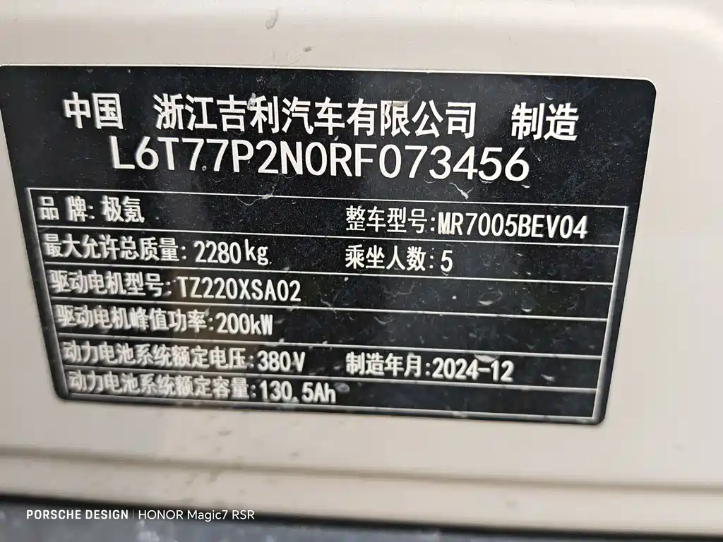 ZEEKR EXTREME KRYPTON X