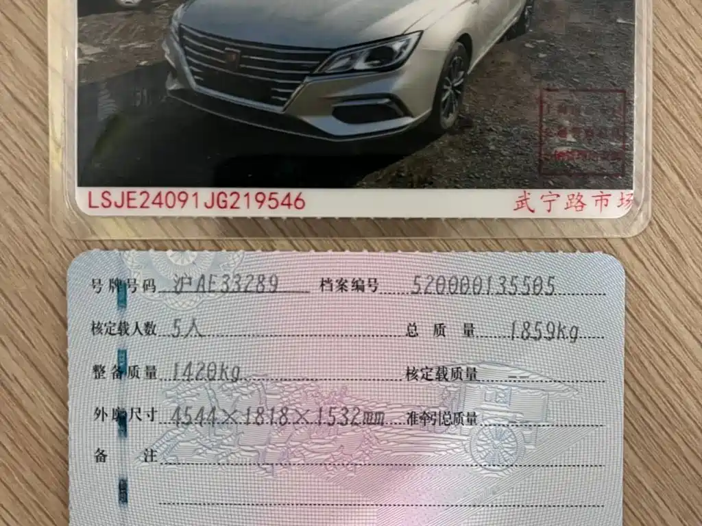 Roewe Ei5 — миниатюра 17
