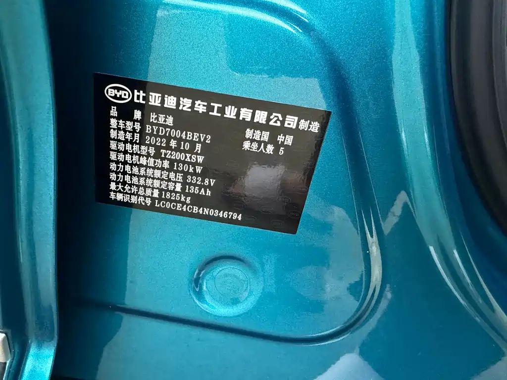 BYD Dolphin — миниатюра 4