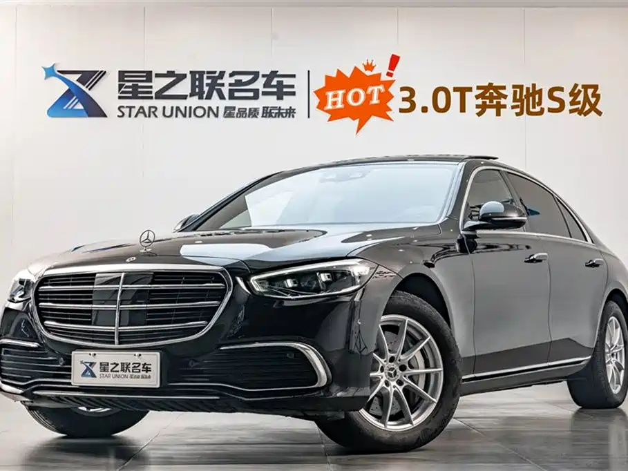 Mercedes-Benz S-Class 2021