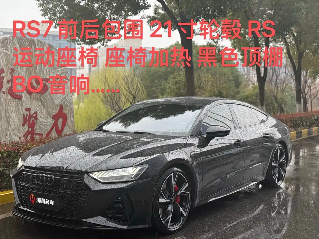 Audi A7 2025