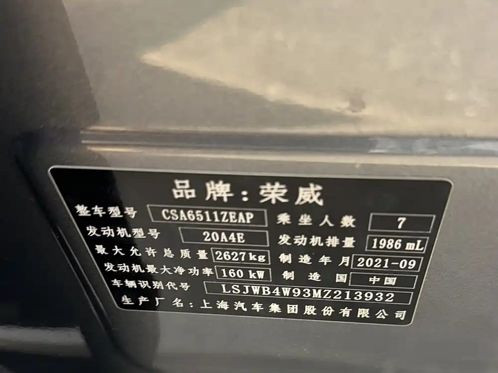 Roewe iMAX8 — миниатюра 18