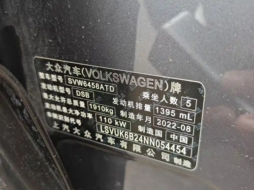 Volkswagen Tharu — миниатюра 11