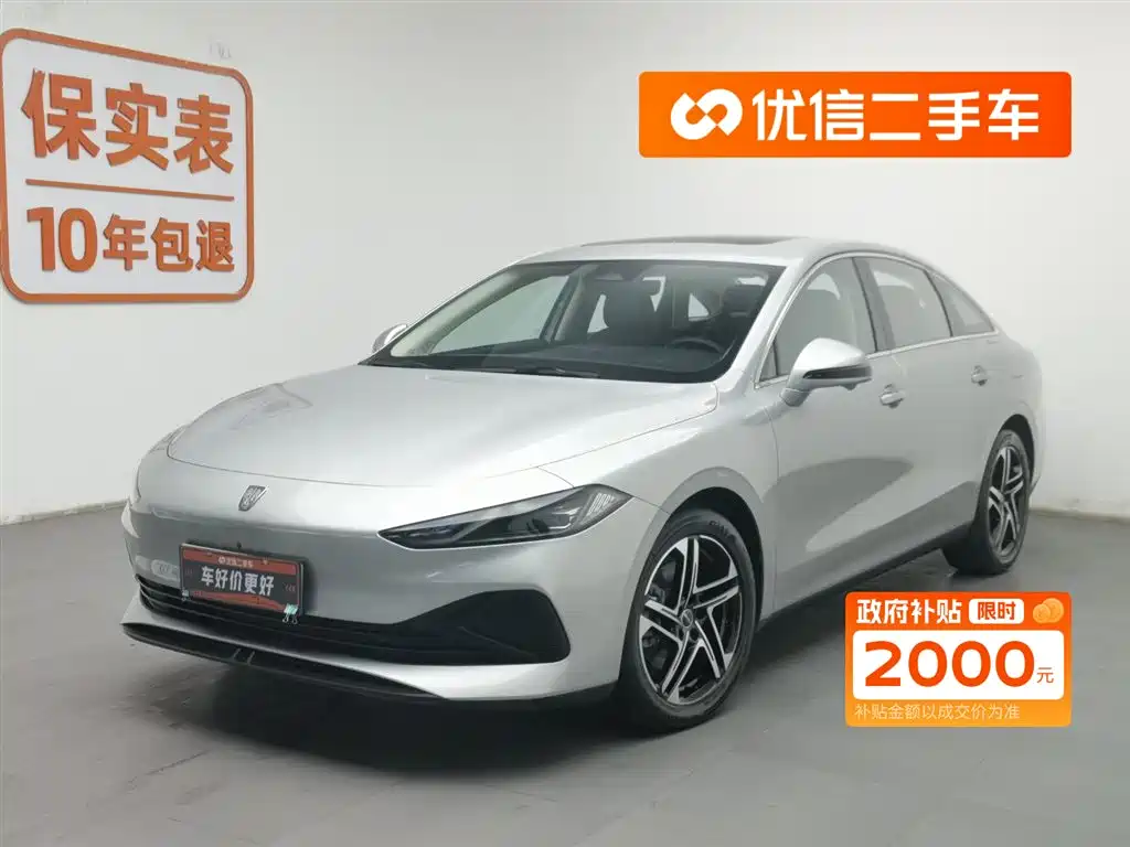 ROEWE D7