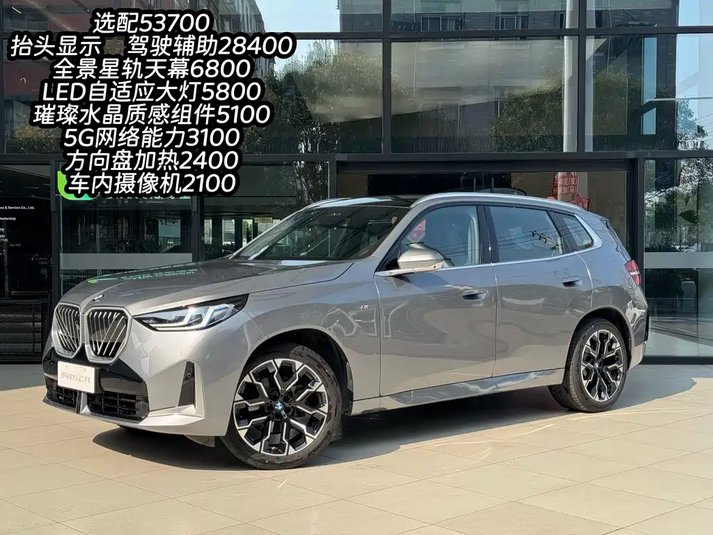 BMW X3 2025