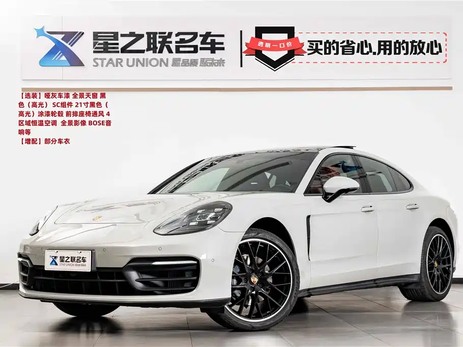 Porsche Panamera 2023