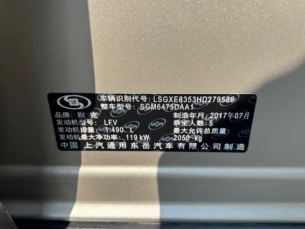 Buick Envision Plus — миниатюра 10