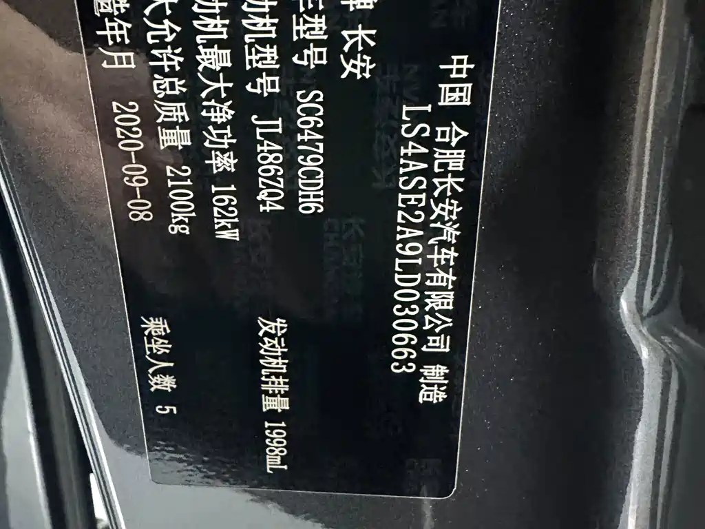 Changan CS75 PLUS — миниатюра 17