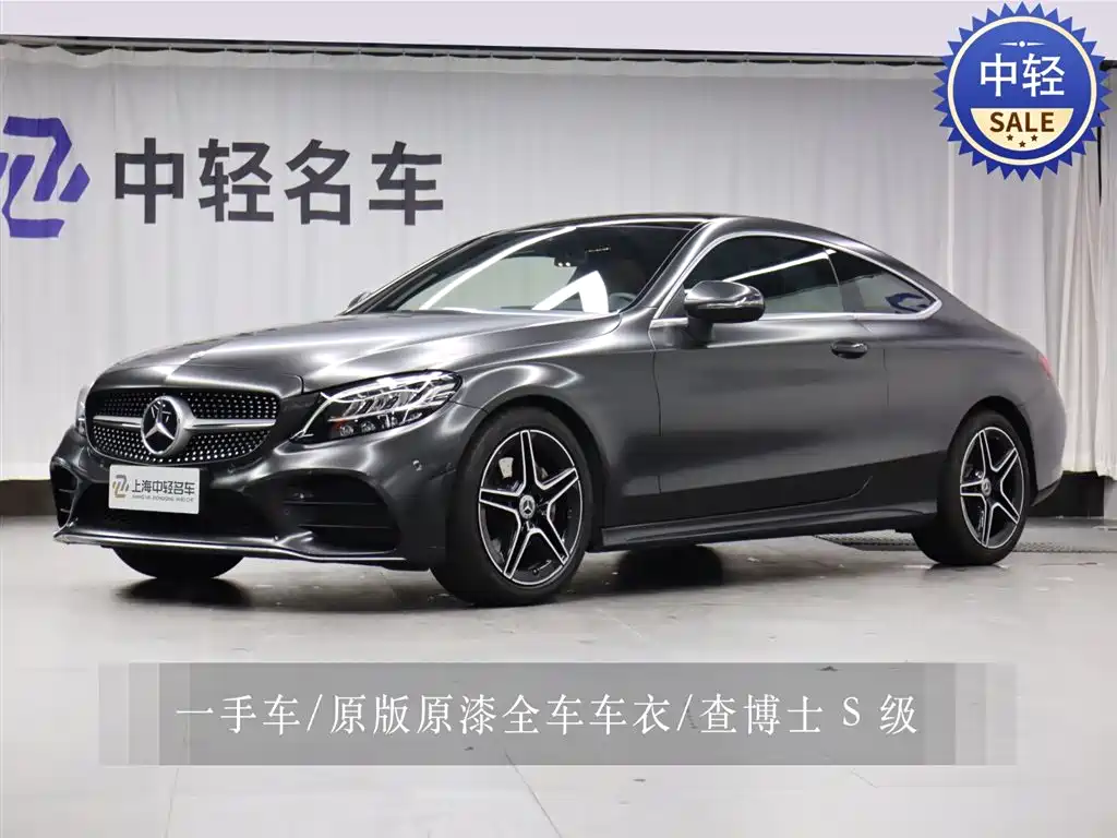 Mercedes-Benz C-Class (Import) 2022