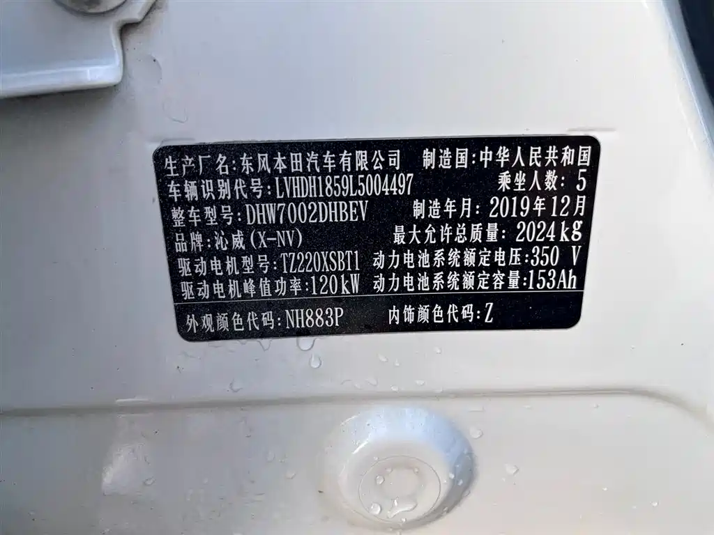 SIMING DONGFENG HONDA X NV