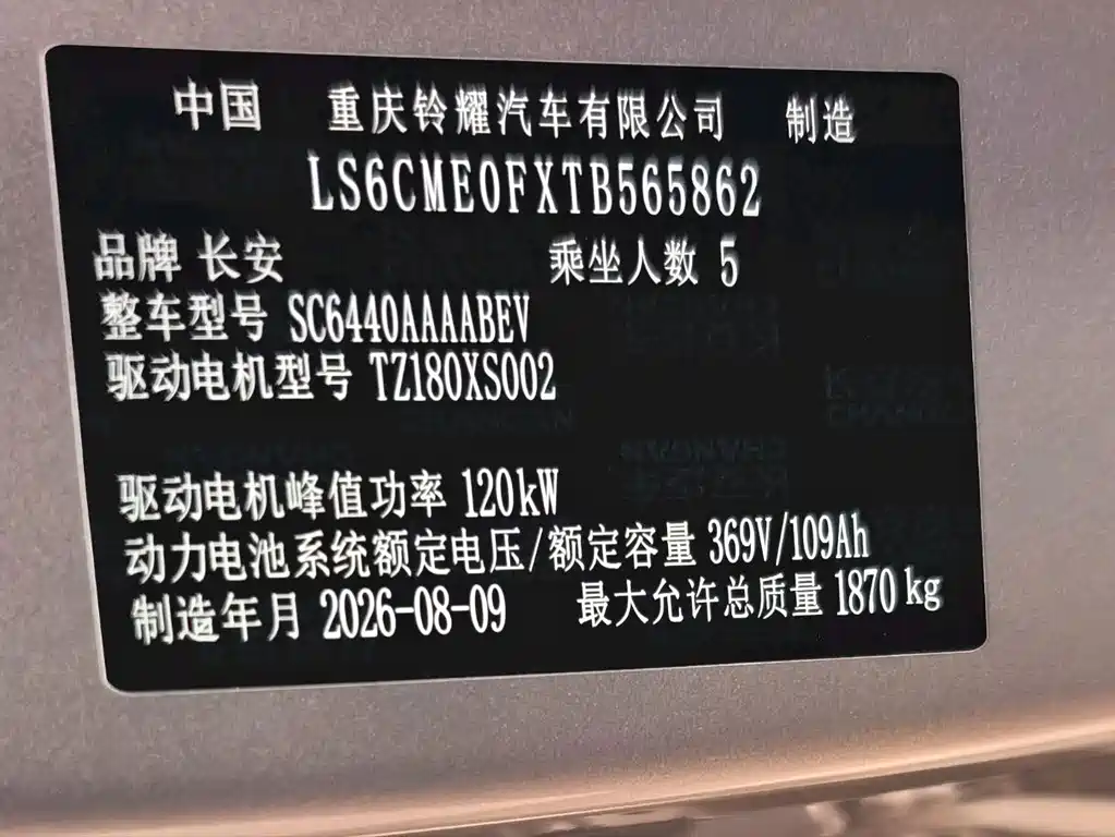 Qiyuan Qiyuan Q05 — миниатюра 11