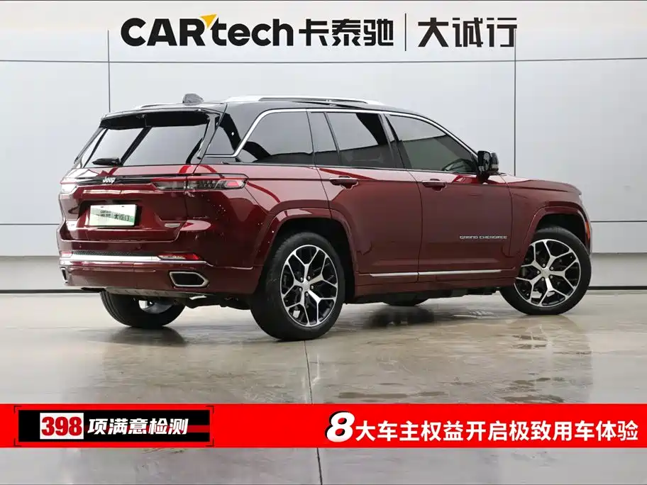 Jeep 4xe 2023 4xe