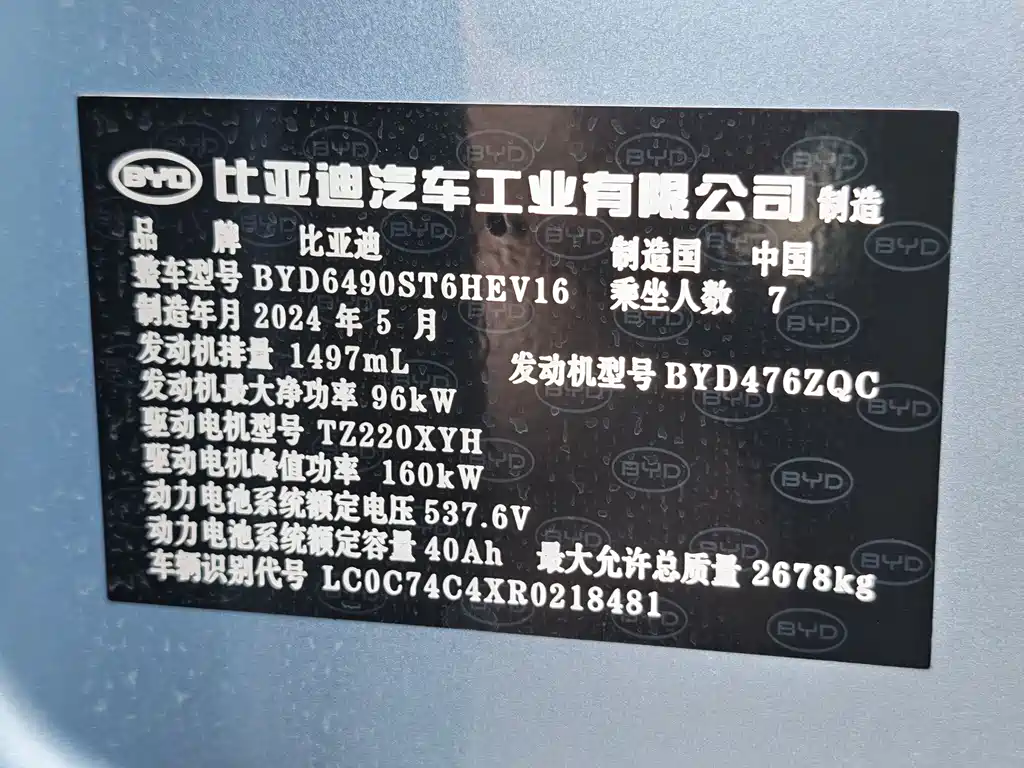 BYD Tang New Energy - фото 15