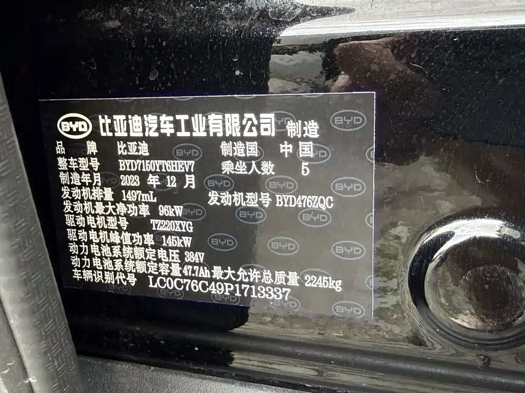 BYD Han — миниатюра 19