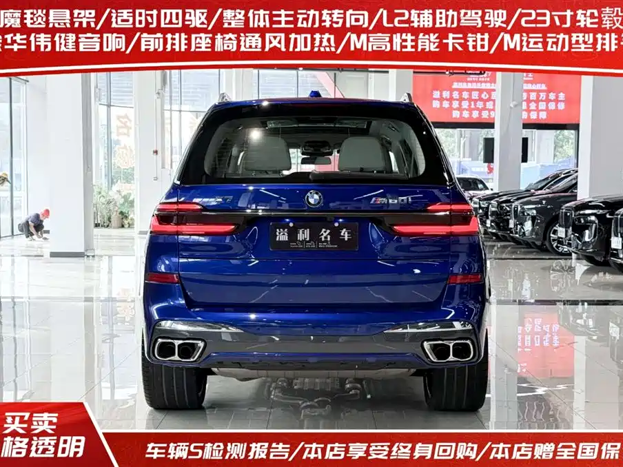 BMW X7 M60i 2023 xDrive M60i