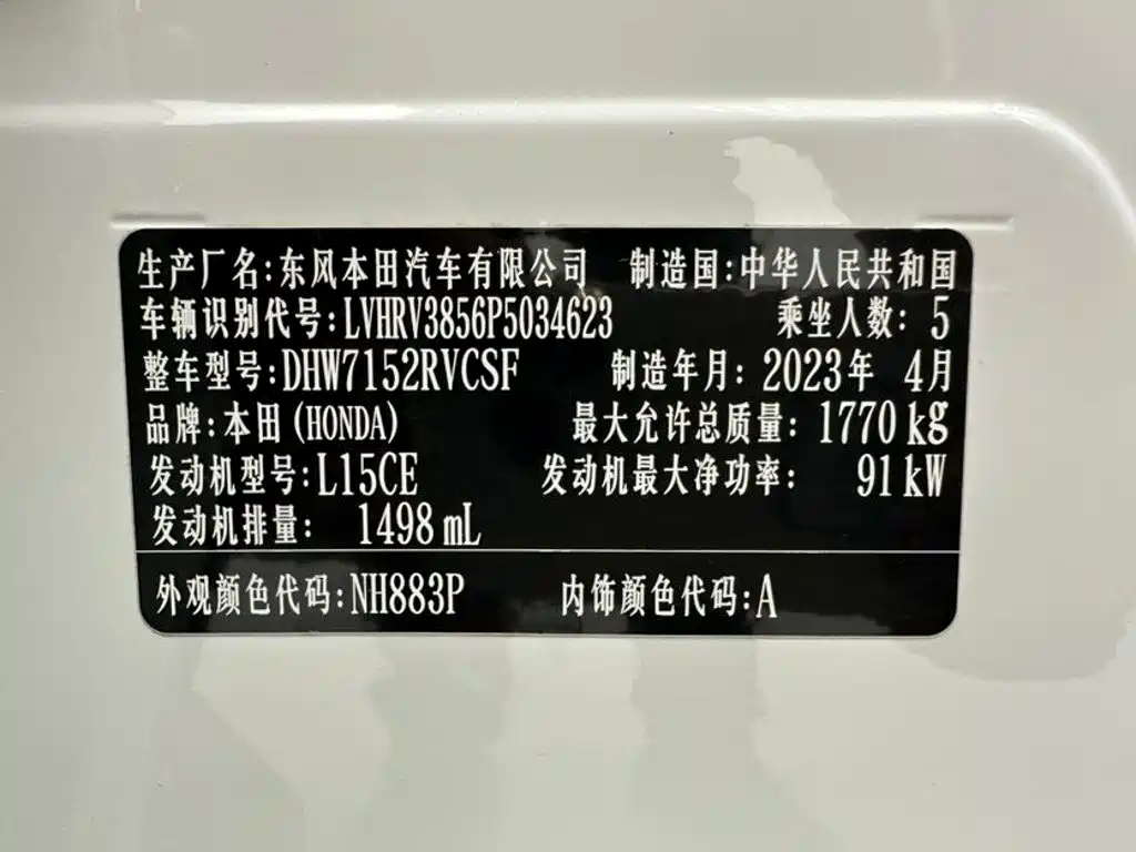 Honda XR-V — миниатюра 16
