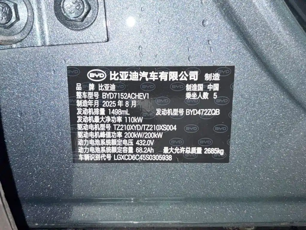 BYD Han L — миниатюра 31