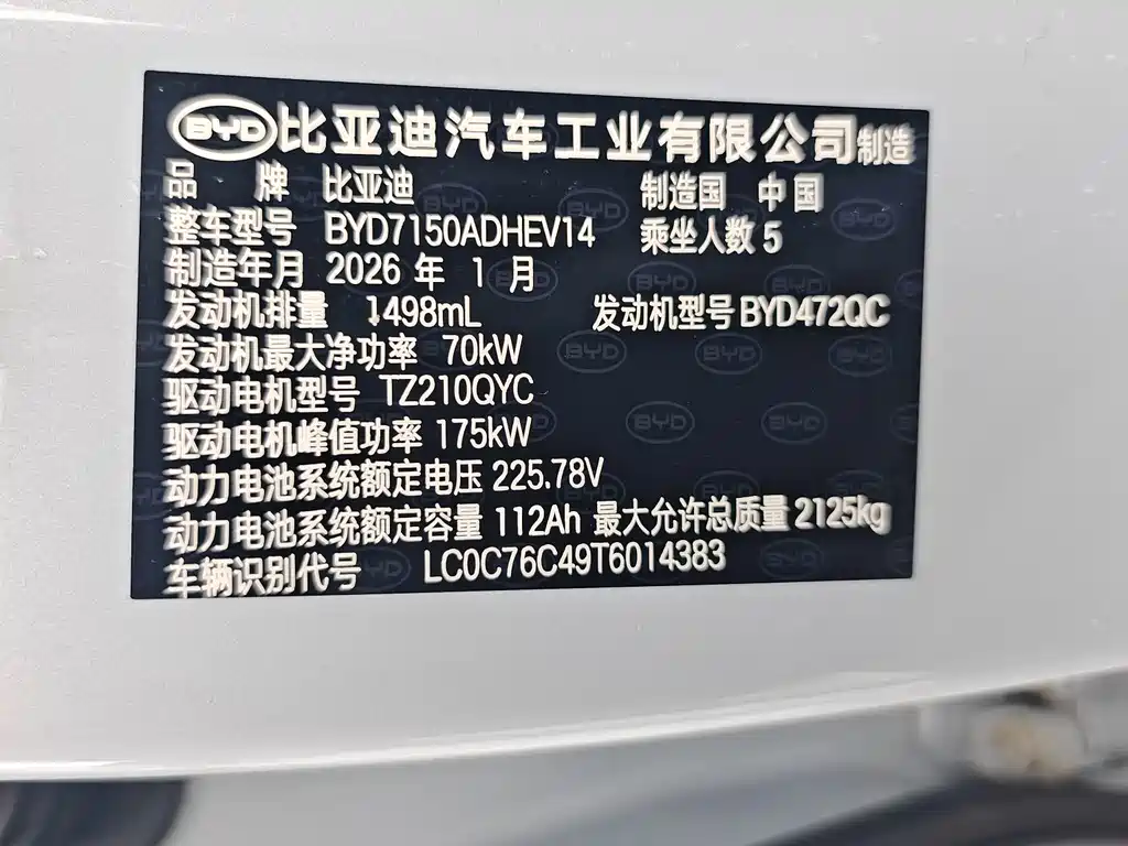 BYD Seal 06 — миниатюра 7
