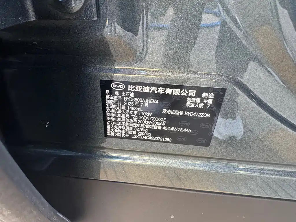 BYD Tang L — миниатюра 25