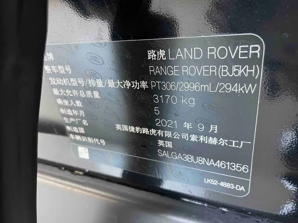 Land Rover Range Rover 2021 3.0 L6