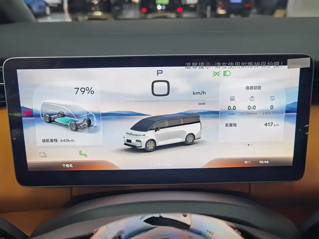 GEELY GALAXY WING TRUE L380