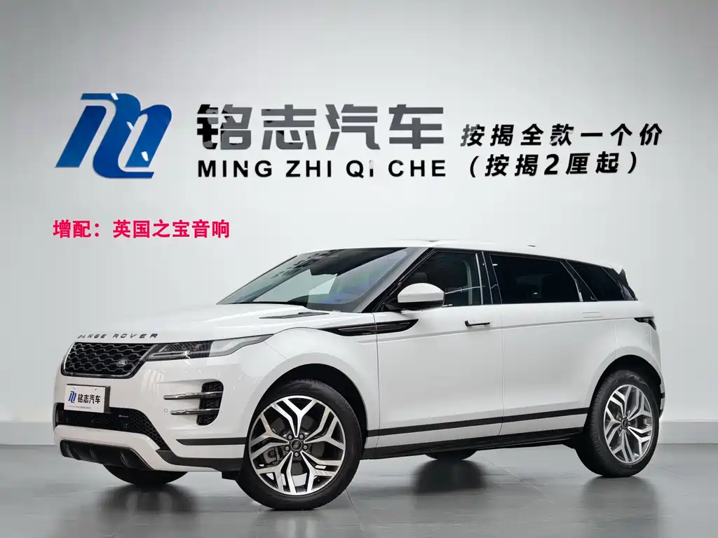 Land Rover Evoque 2023