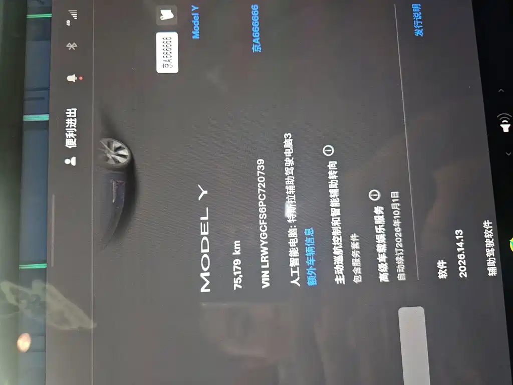 Tesla Model Y — миниатюра 11