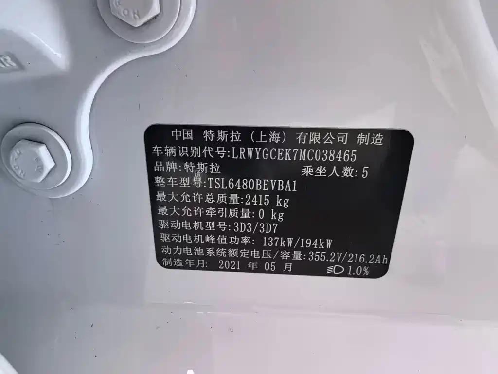 Tesla Model Y — миниатюра 13
