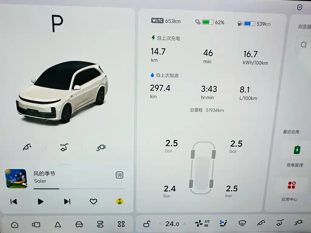 Li Auto Li L7 — миниатюра 20