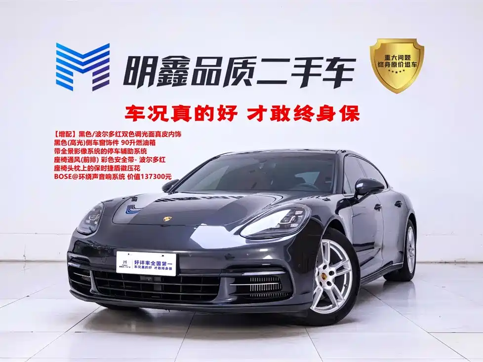 Купить Porsche Panamera