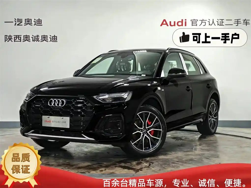 Audi Q5L 2026 45 TFSI Luxury