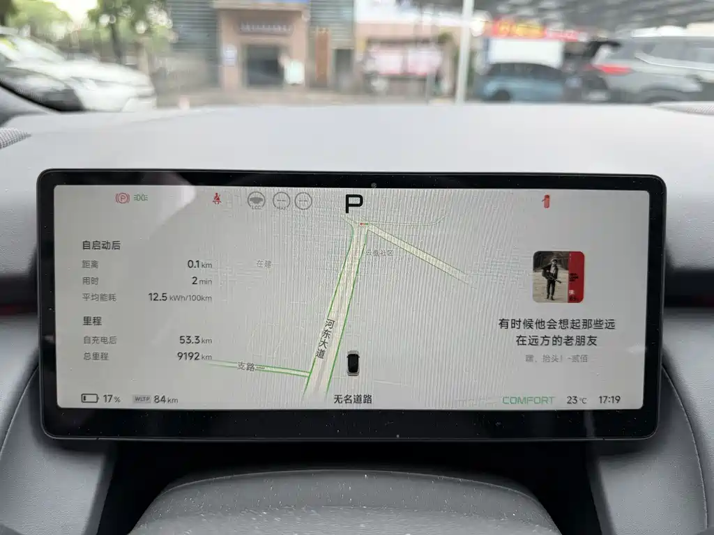 Xpeng P7 + 2024 Max