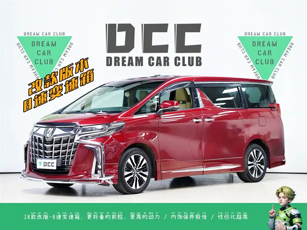 Toyota Alphard 2019