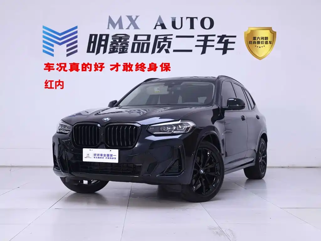 宝马X3 2023款 xDrive30i 领先型 M曜夜套装 2024