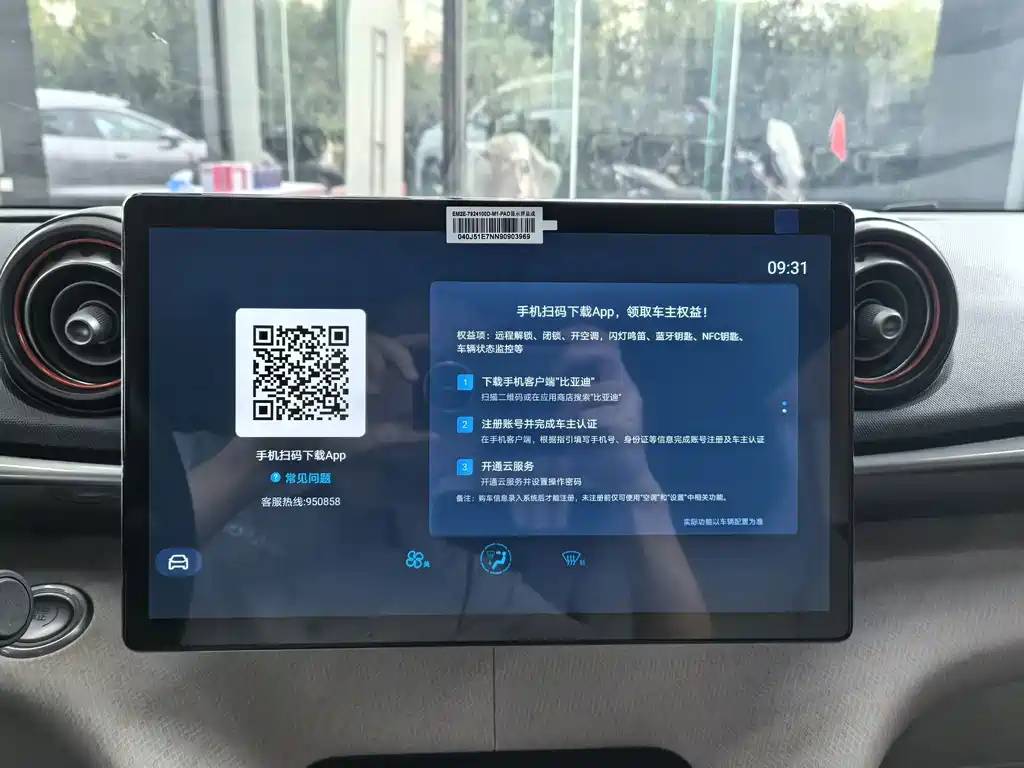 BYD Dolphin — миниатюра 8