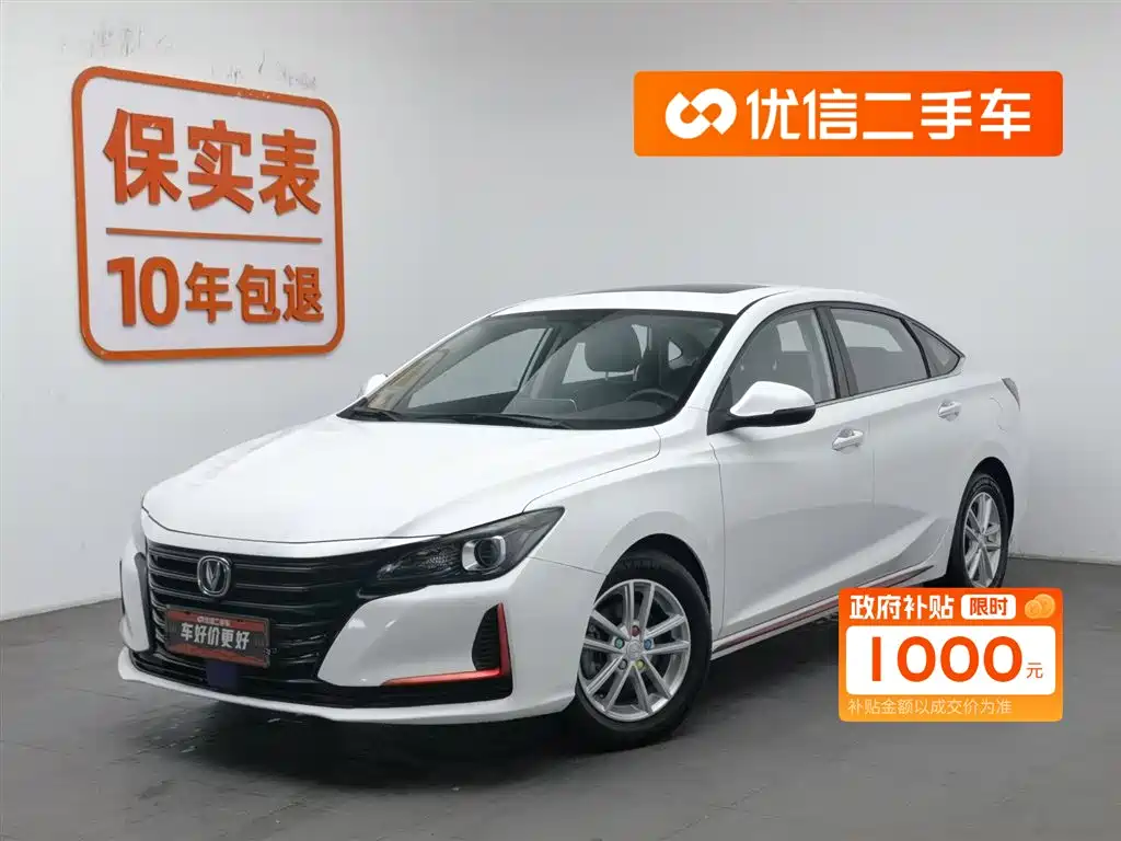 CHANGAN RUICHENG CC